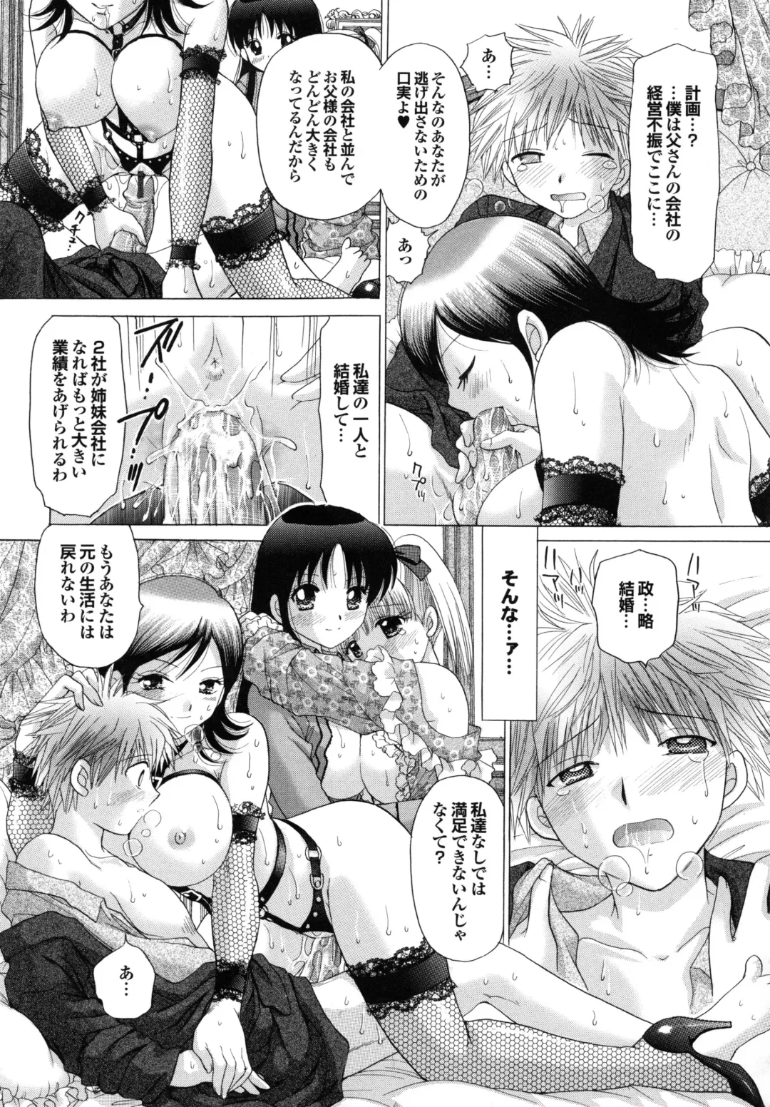 [Yuzupon] Shimai no Kaikata Fhentai - Page 137