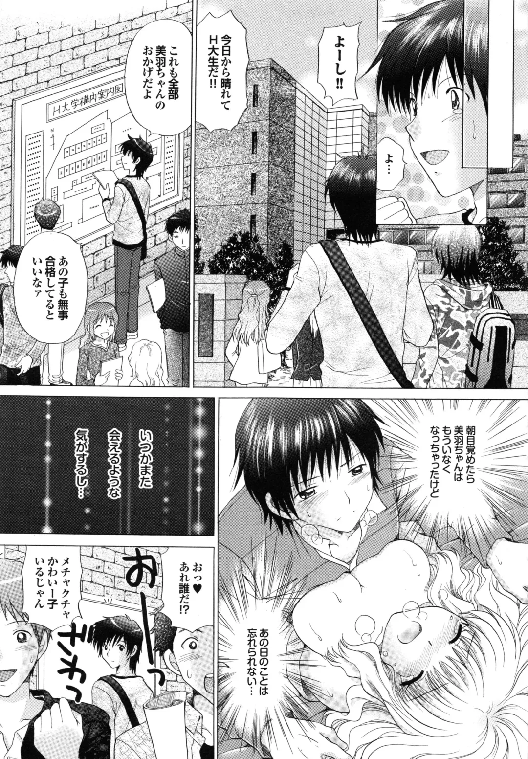 [Yuzupon] Shimai no Kaikata Fhentai - Page 157