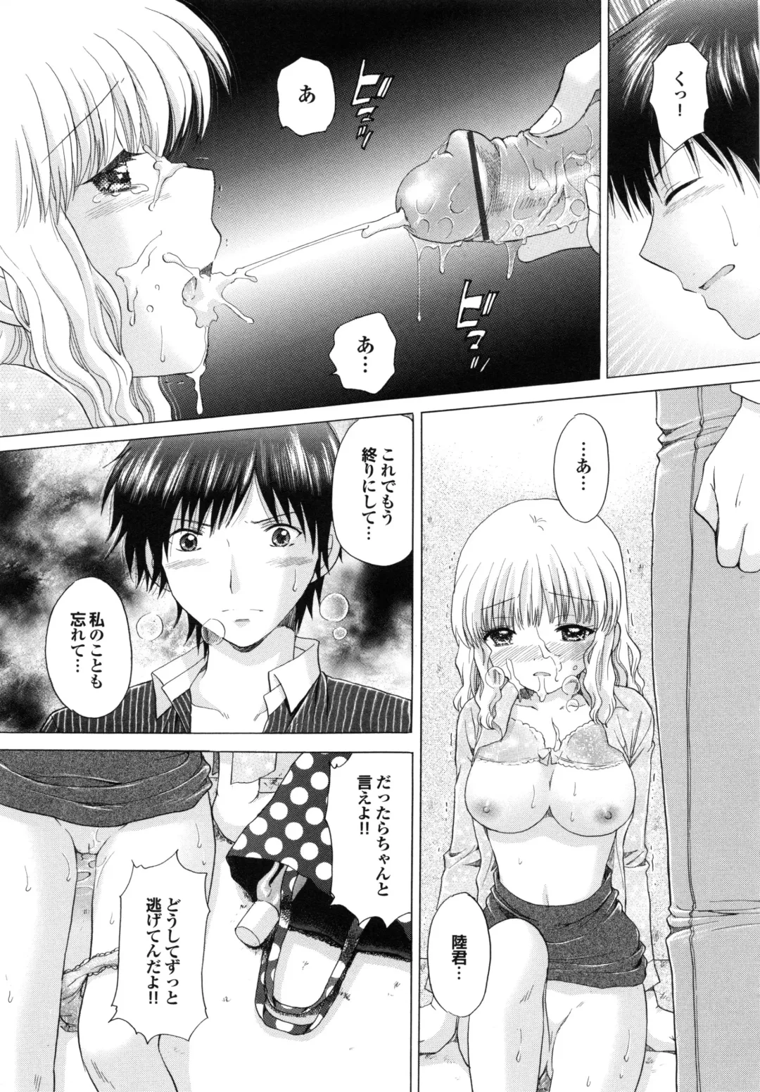 [Yuzupon] Shimai no Kaikata Fhentai - Page 169