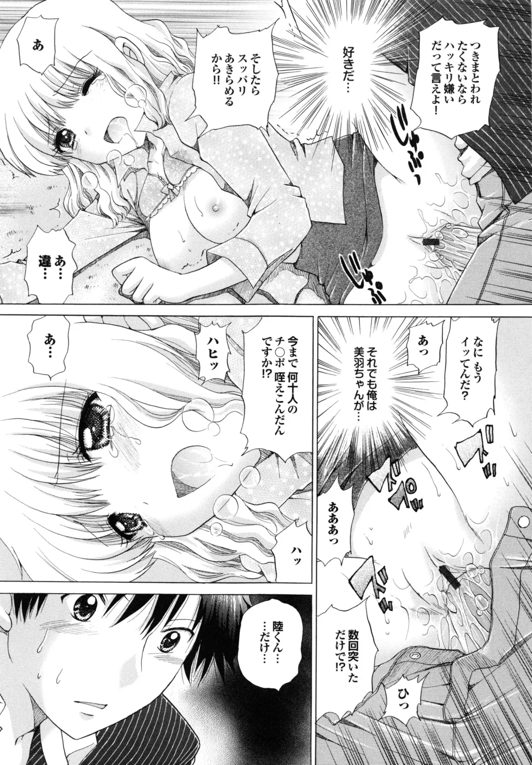 [Yuzupon] Shimai no Kaikata Fhentai - Page 173