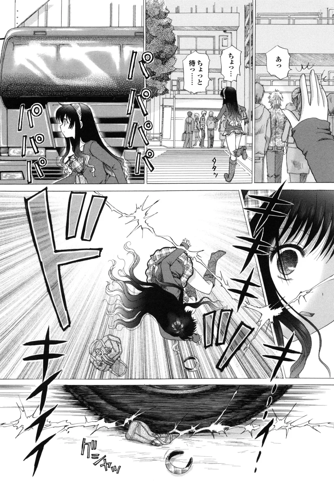 [Yuzupon] Shimai no Kaikata Fhentai - Page 18