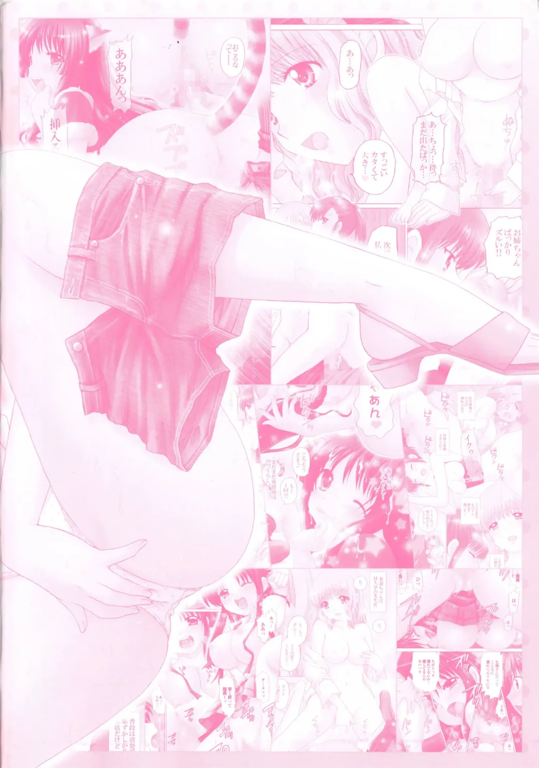 [Yuzupon] Shimai no Kaikata Fhentai - Page 219