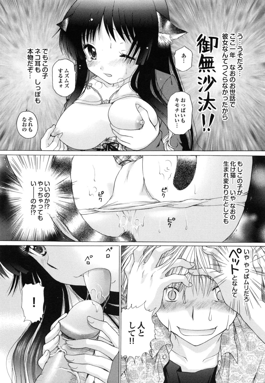 [Yuzupon] Shimai no Kaikata Fhentai - Page 24