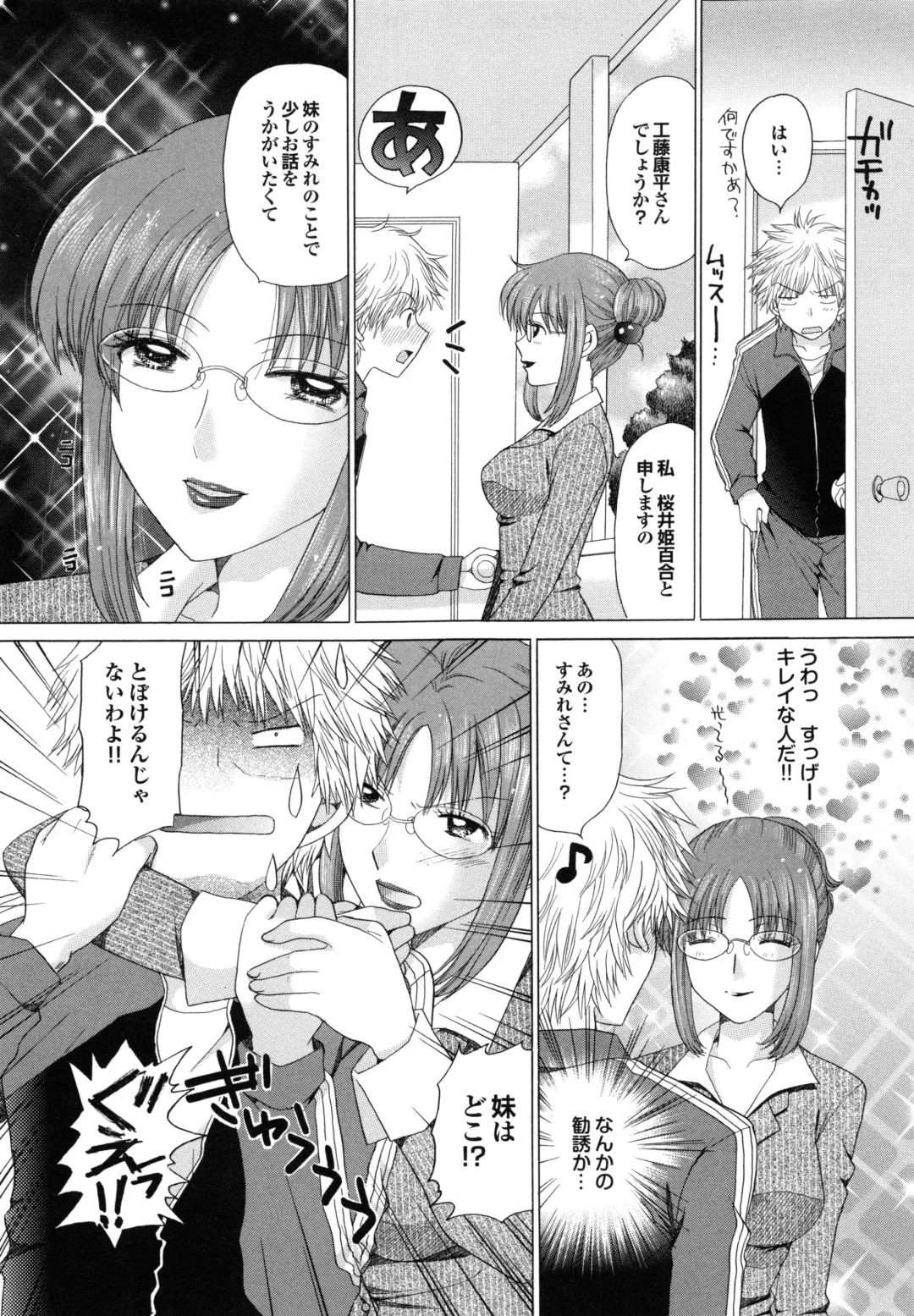 [Yuzupon] Shimai no Kaikata Fhentai - Page 42