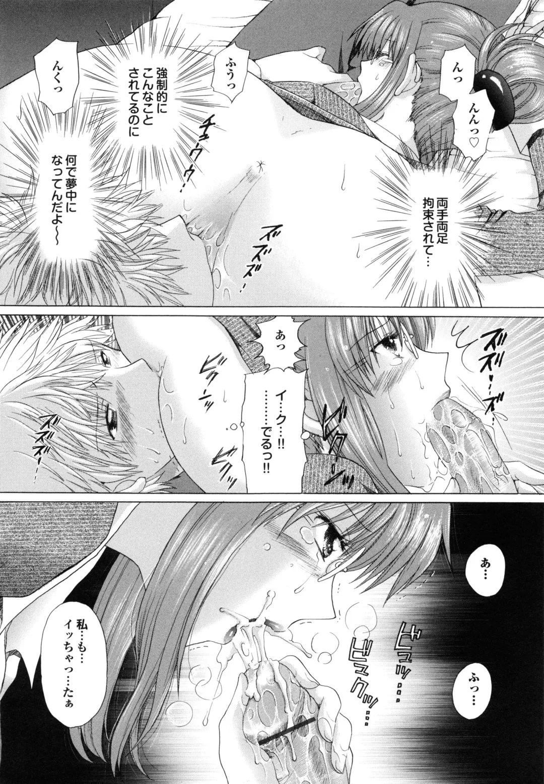 [Yuzupon] Shimai no Kaikata Fhentai - Page 47