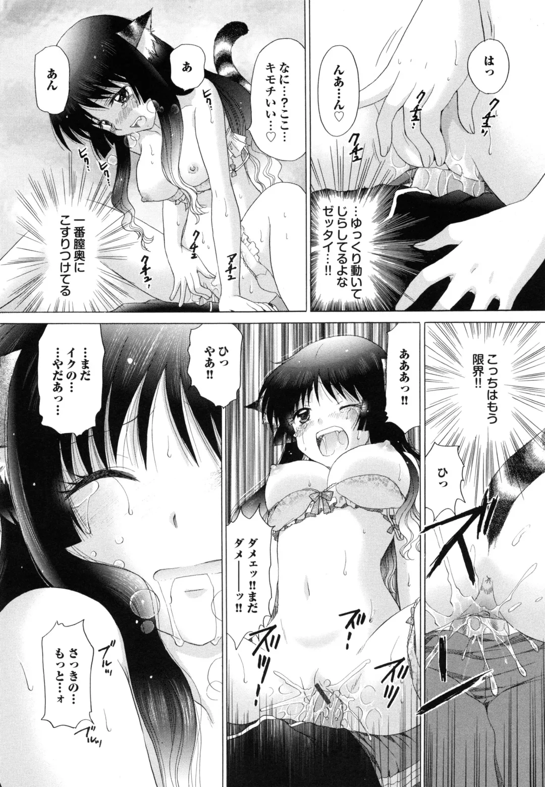 [Yuzupon] Shimai no Kaikata Fhentai - Page 53