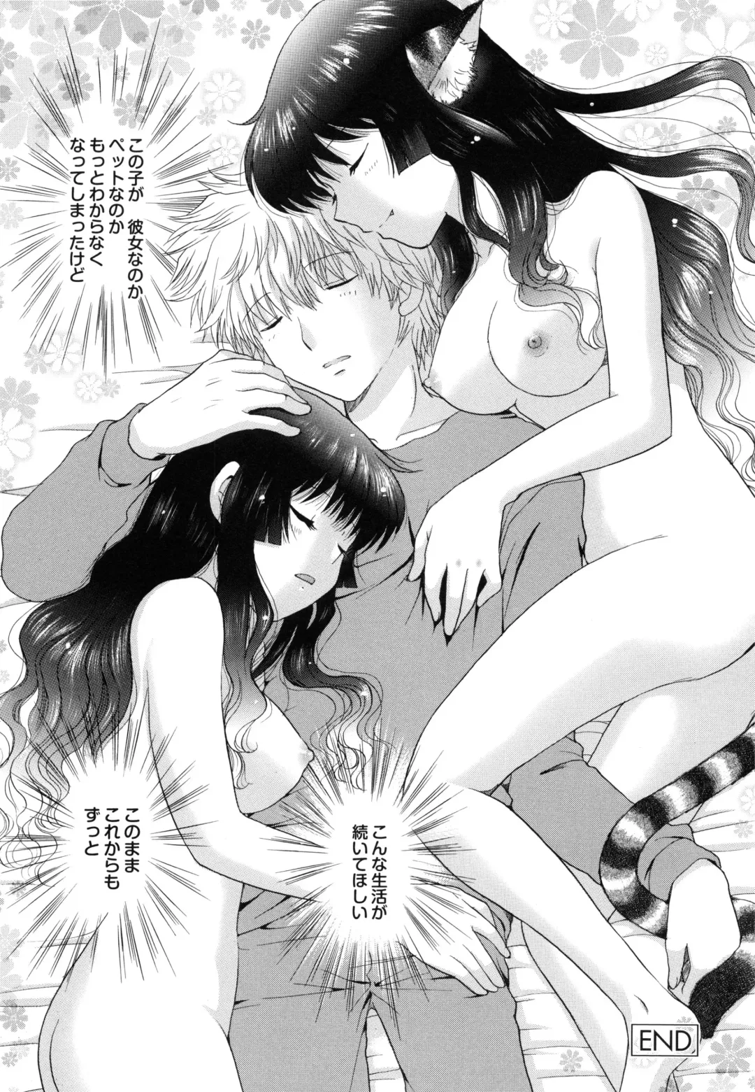 [Yuzupon] Shimai no Kaikata Fhentai - Page 75