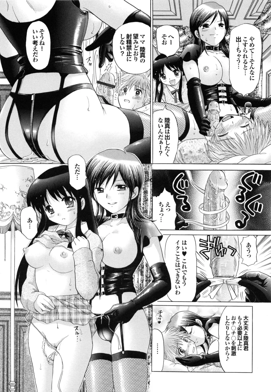 [Yuzupon] Shimai no Kaikata Fhentai - Page 85