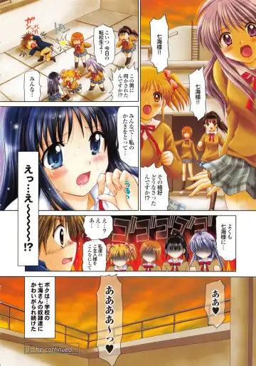 [Yuzupon] Shimai no Kaikata Fhentai - Page 117