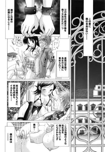 [Yuzupon] Shimai no Kaikata Fhentai - Page 120