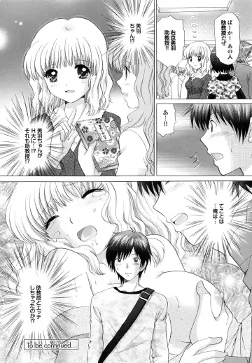 [Yuzupon] Shimai no Kaikata Fhentai - Page 158