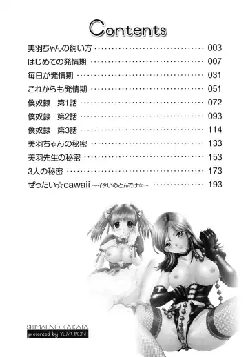 [Yuzupon] Shimai no Kaikata Fhentai - Page 16