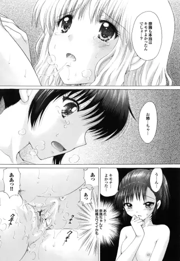 [Yuzupon] Shimai no Kaikata Fhentai - Page 193