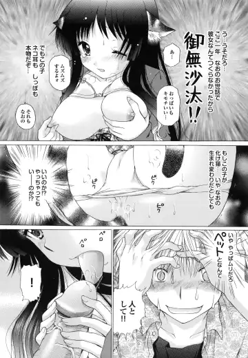 [Yuzupon] Shimai no Kaikata Fhentai - Page 24