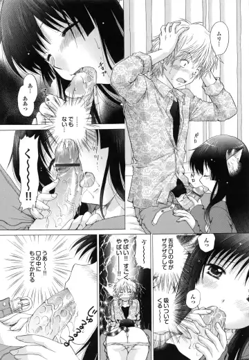 [Yuzupon] Shimai no Kaikata Fhentai - Page 25