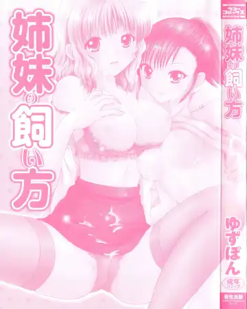 [Yuzupon] Shimai no Kaikata Fhentai - Page 5