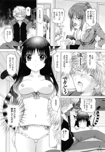 [Yuzupon] Shimai no Kaikata Fhentai - Page 50