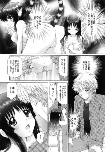 [Yuzupon] Shimai no Kaikata Fhentai - Page 61