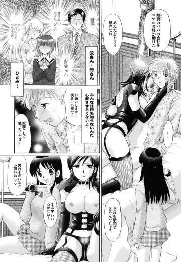 [Yuzupon] Shimai no Kaikata Fhentai - Page 81
