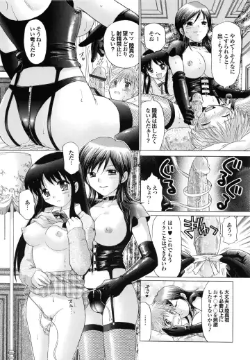 [Yuzupon] Shimai no Kaikata Fhentai - Page 85
