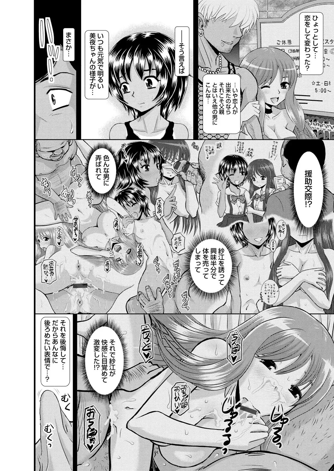 [Haruhonya] Shimai Oyako Kan Fhentai.net - Page 131