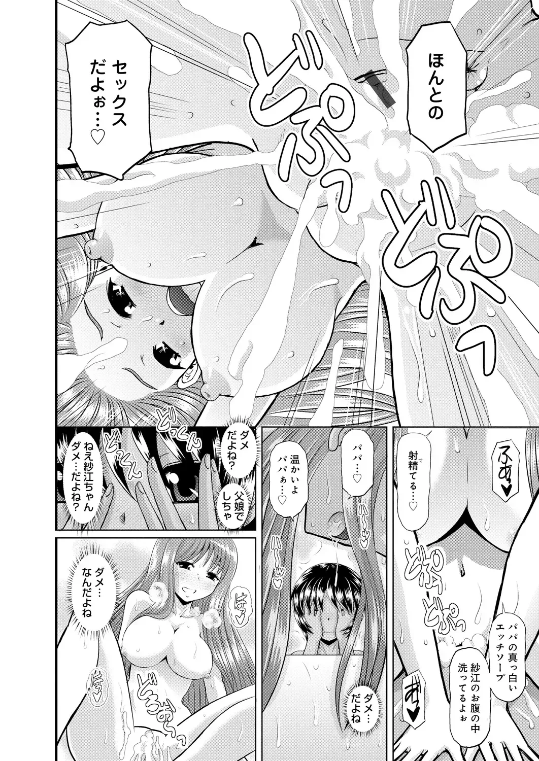 [Haruhonya] Shimai Oyako Kan Fhentai.net - Page 151