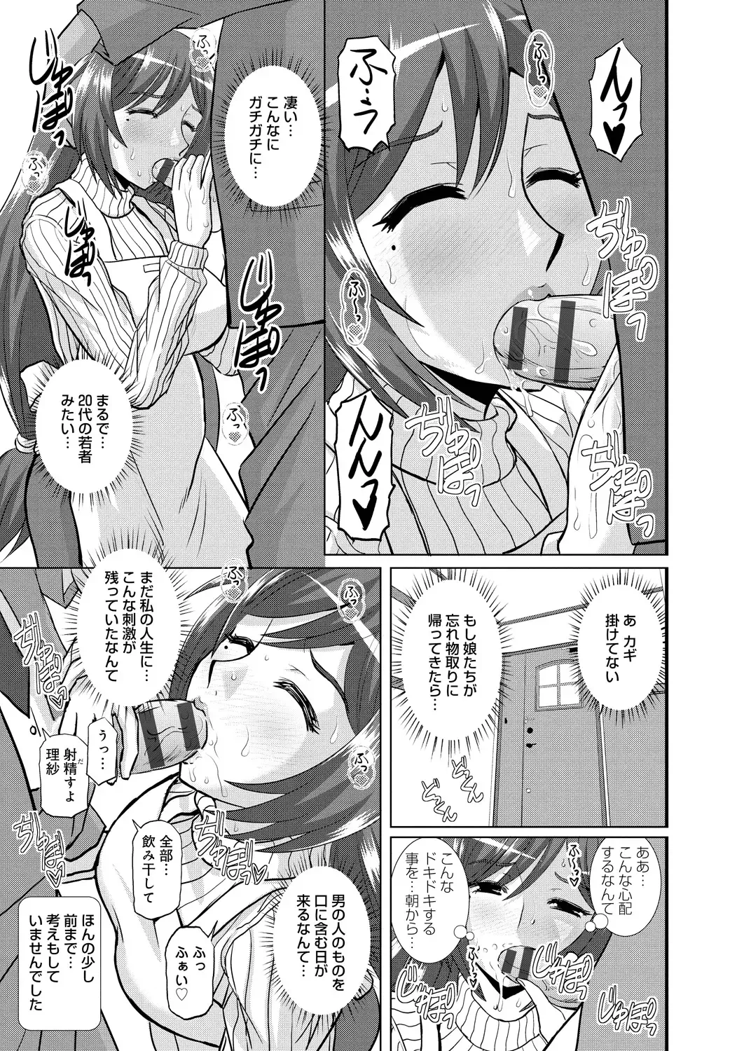 [Haruhonya] Shimai Oyako Kan Fhentai.net - Page 168