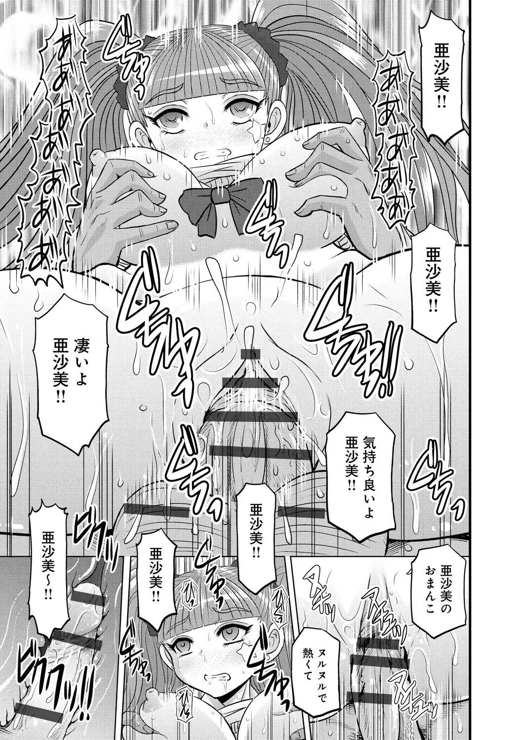 [Haruhonya] Shimai Oyako Kan Fhentai.net - Page 200