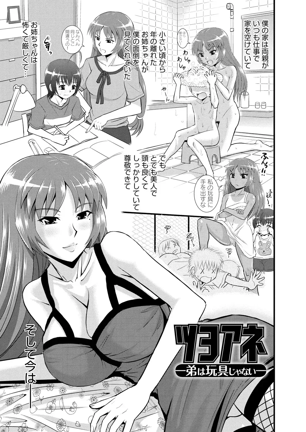 [Haruhonya] Shimai Oyako Kan Fhentai.net - Page 26