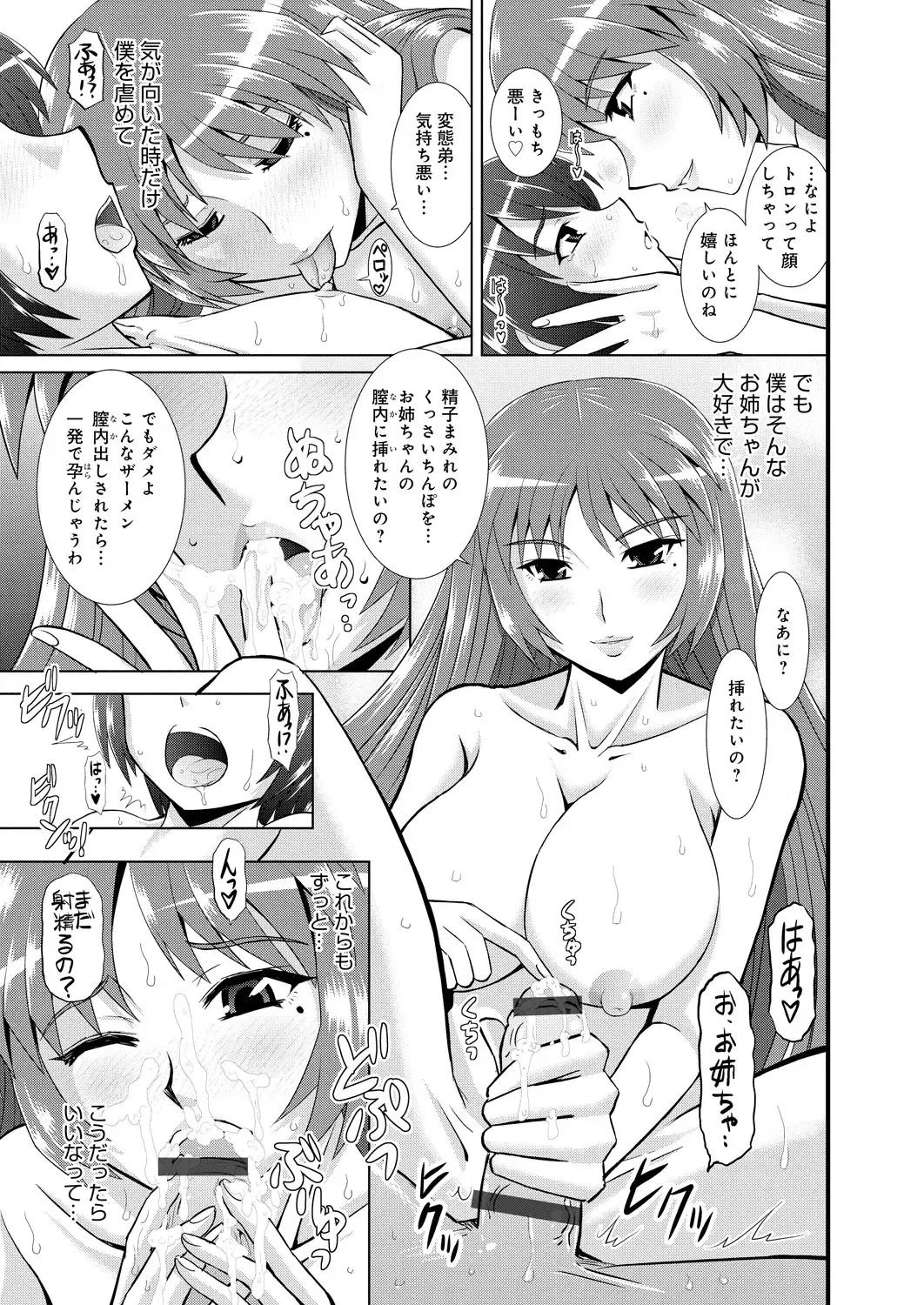 [Haruhonya] Shimai Oyako Kan Fhentai.net - Page 28