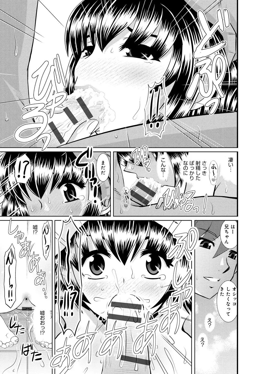 [Haruhonya] Shimai Oyako Kan Fhentai.net - Page 96