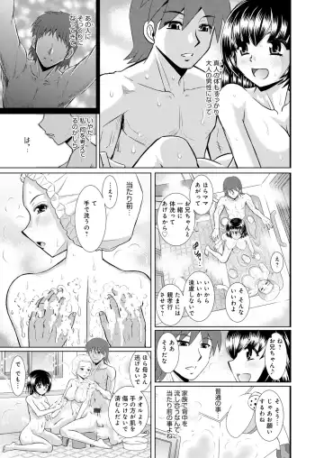 [Haruhonya] Shimai Oyako Kan Fhentai.net - Page 112