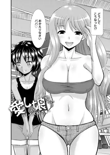 [Haruhonya] Shimai Oyako Kan Fhentai.net - Page 127