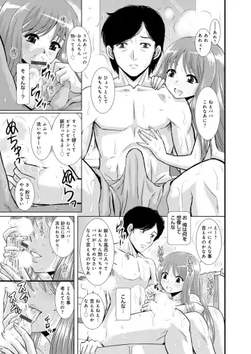 [Haruhonya] Shimai Oyako Kan Fhentai.net - Page 132