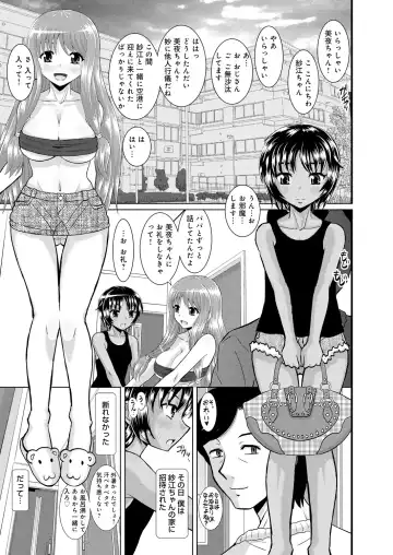 [Haruhonya] Shimai Oyako Kan Fhentai.net - Page 148