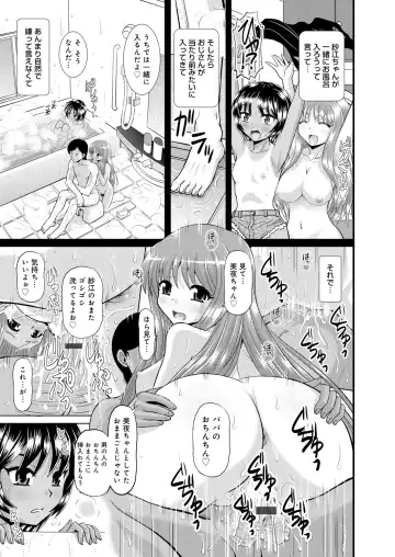 [Haruhonya] Shimai Oyako Kan Fhentai.net - Page 150