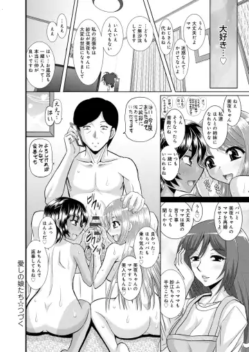 [Haruhonya] Shimai Oyako Kan Fhentai.net - Page 165