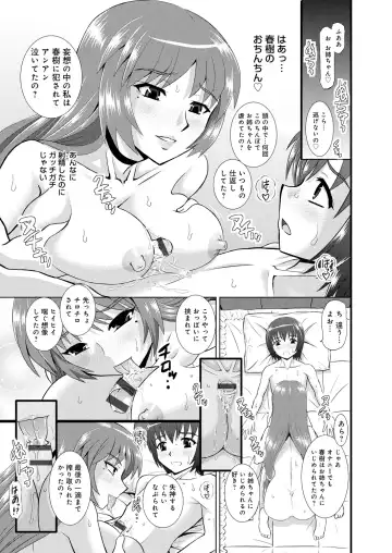 [Haruhonya] Shimai Oyako Kan Fhentai.net - Page 18