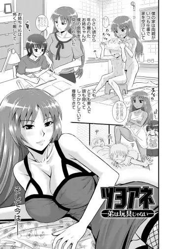 [Haruhonya] Shimai Oyako Kan Fhentai.net - Page 26