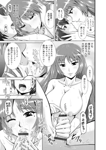 [Haruhonya] Shimai Oyako Kan Fhentai.net - Page 28