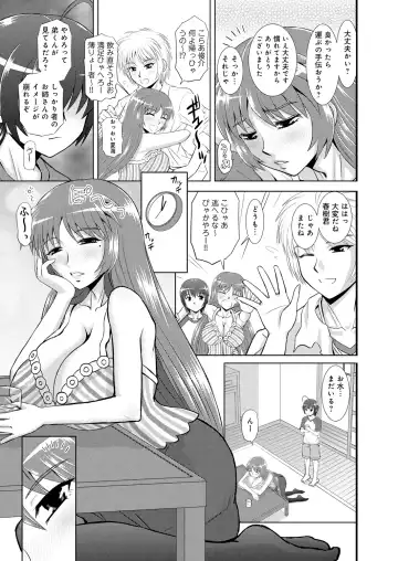 [Haruhonya] Shimai Oyako Kan Fhentai.net - Page 30