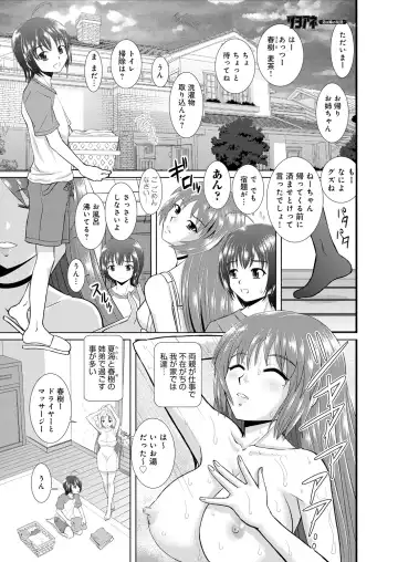 [Haruhonya] Shimai Oyako Kan Fhentai.net - Page 6