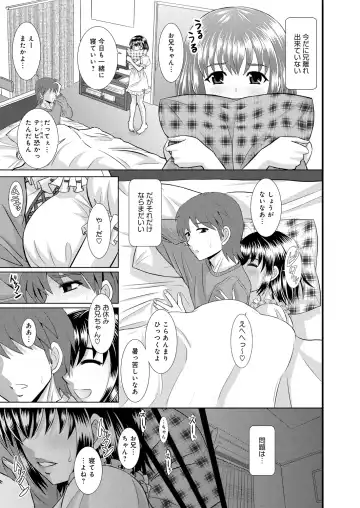 [Haruhonya] Shimai Oyako Kan Fhentai.net - Page 68