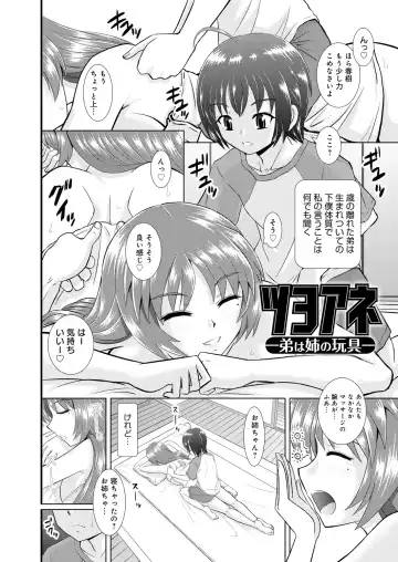 [Haruhonya] Shimai Oyako Kan Fhentai.net - Page 7