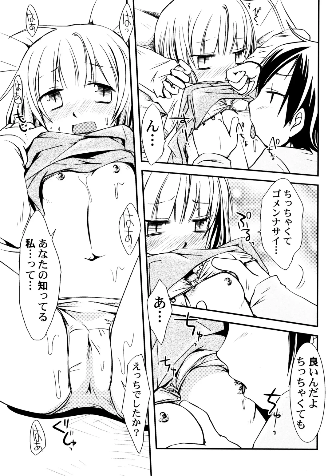 [Honda Aru] Peach Syrup Fhentai - Page 103