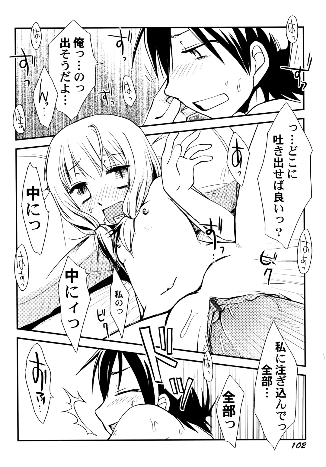 [Honda Aru] Peach Syrup Fhentai - Page 108