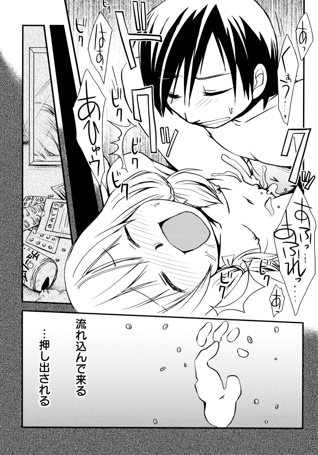 [Honda Aru] Peach Syrup Fhentai - Page 109