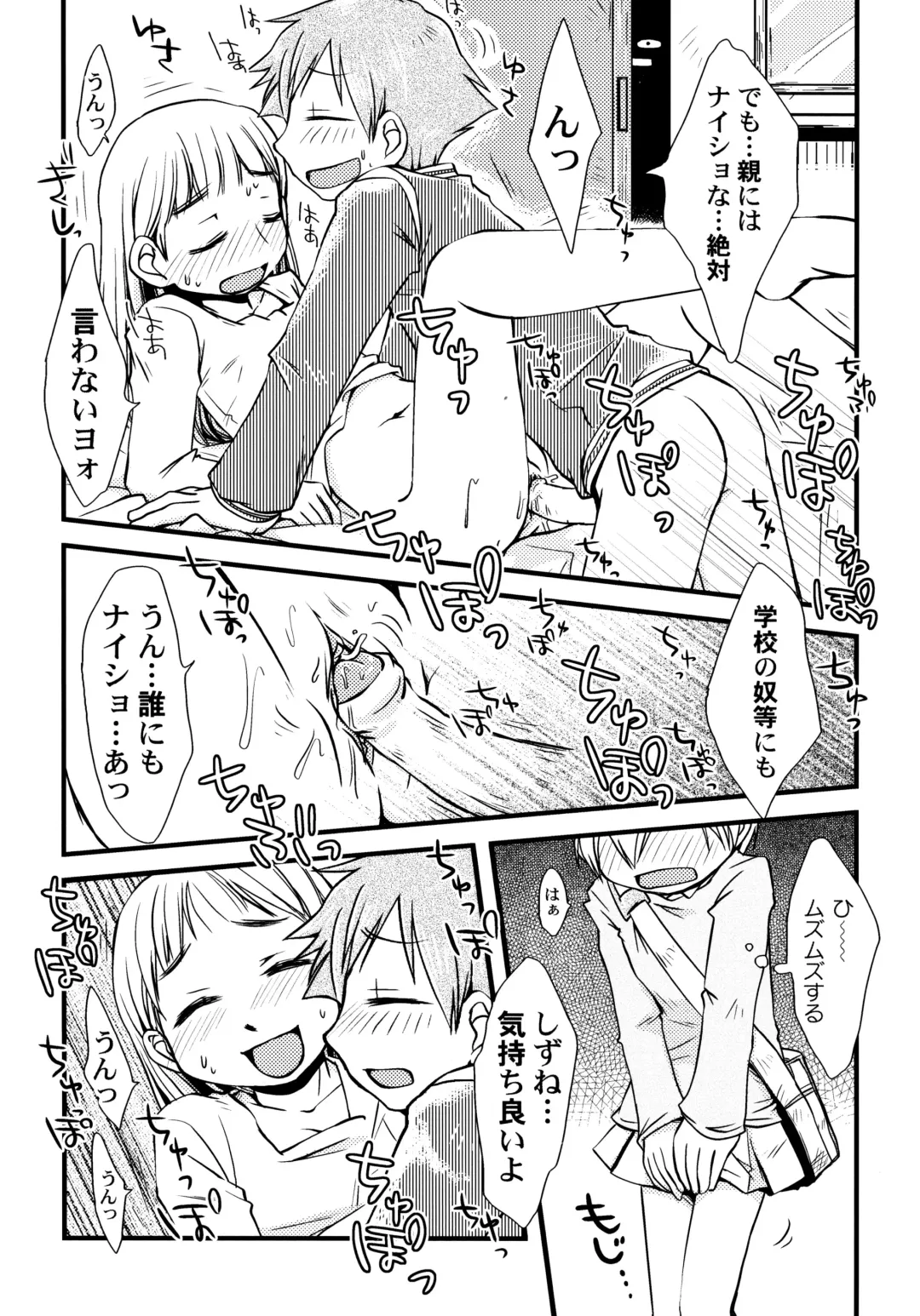 [Honda Aru] Peach Syrup Fhentai - Page 116