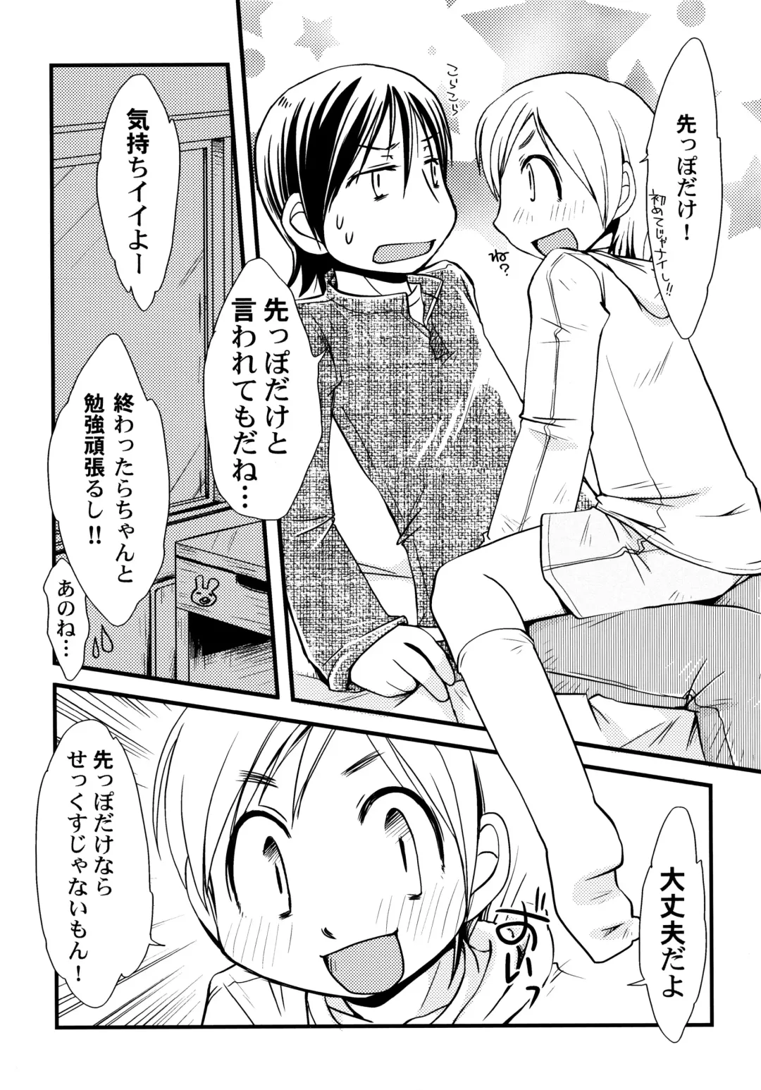 [Honda Aru] Peach Syrup Fhentai - Page 118