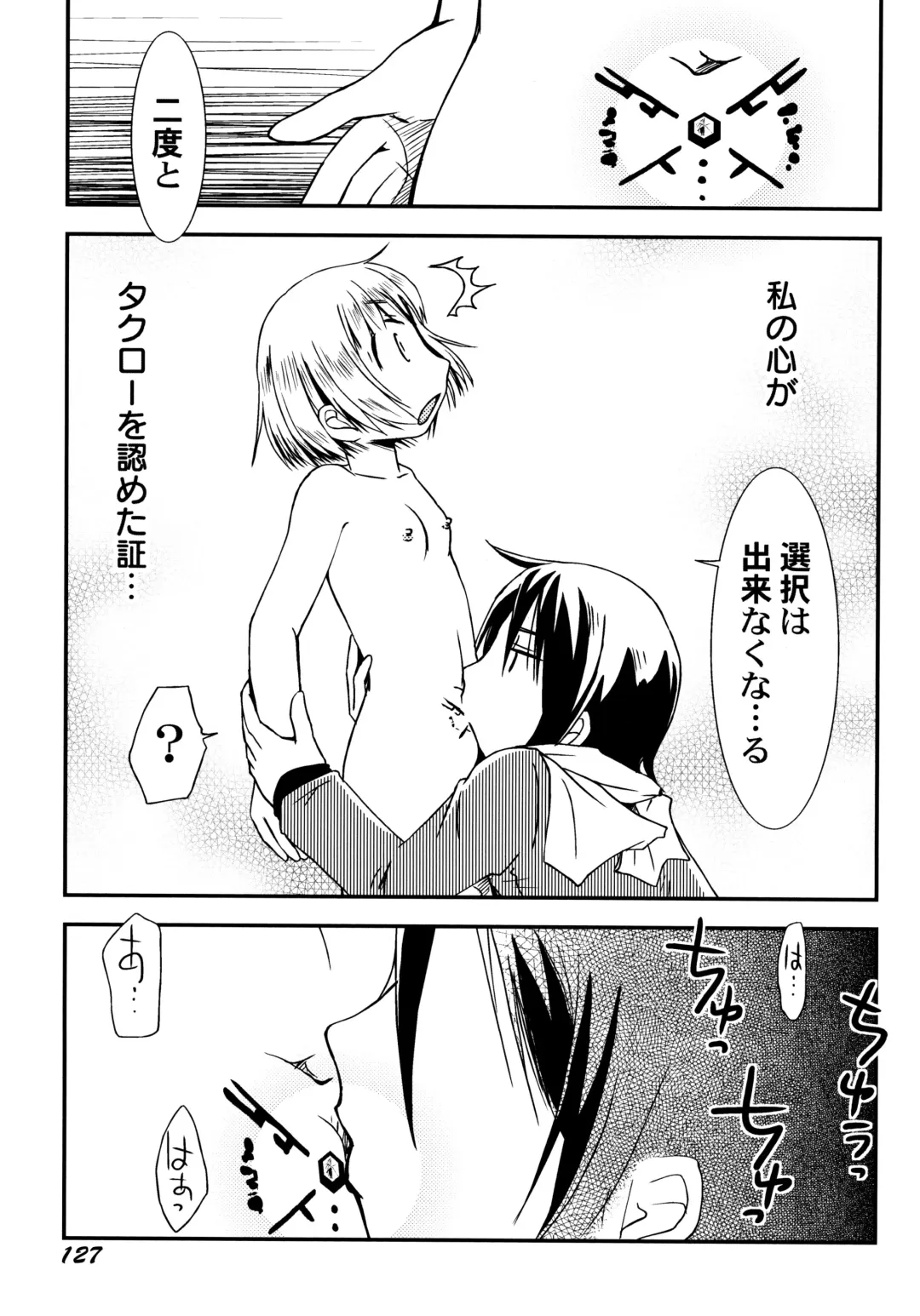 [Honda Aru] Peach Syrup Fhentai - Page 133